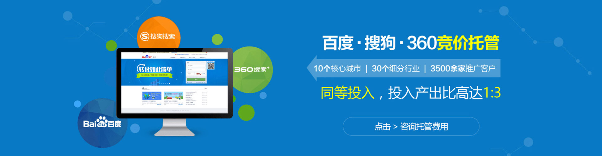 潘集网络推广开户