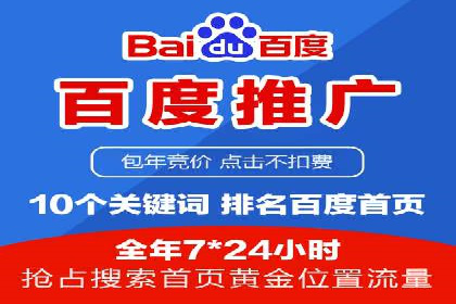 百度SEM竞价案例：从零开始，实现业绩翻倍